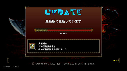 アプデ26