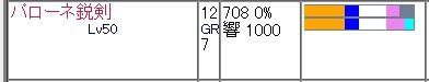 片手 パロ鋭剣