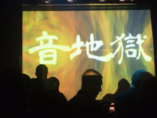 OTOJIGOKU1