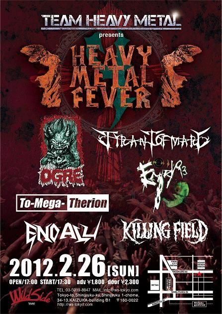 コピー ~ heavy metal fever