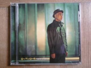 ロックンロール ワカマツサトシ ロックンロール／ワカマツサトシ : 竜 to 蛇 be