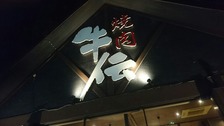 1454921228719