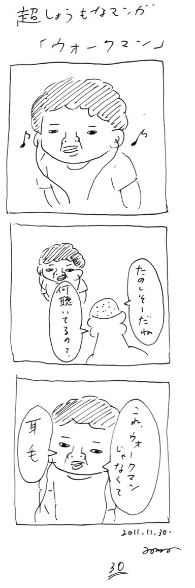 sho106