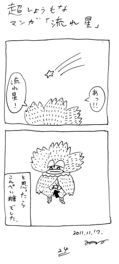 sho103