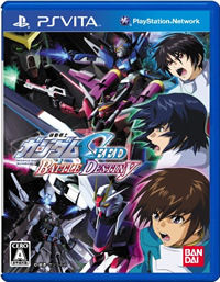 機動戦士ガンダムSEED BATTLE DESTINY