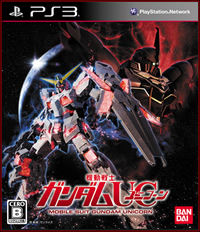 機動戦士ガンダムUC (特装版) (初回封入特典「デルタガンダム」ダウンロード用プロダクトコード同梱)