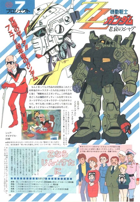 zzgundam_20110326105624