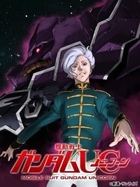機動戦士ガンダムUC [MOBILE SUIT GUNDAM UC] 6