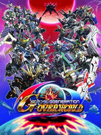 SDガンダム Gジェネレーション オーバーワールド