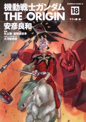 the_origin_18b