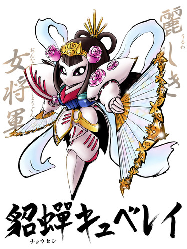 tyousenkyuberei_l