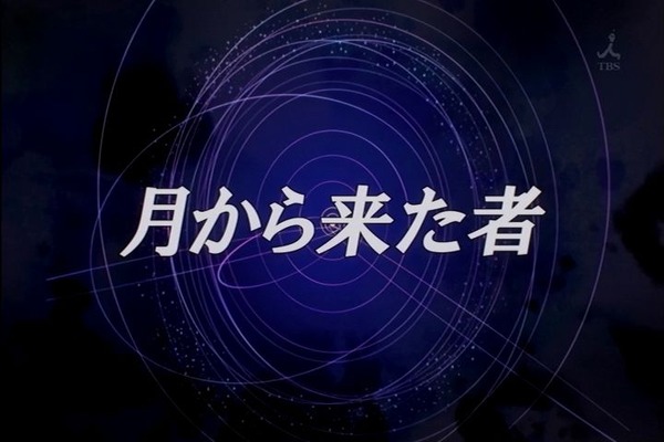 2014年12月20日(Sat)07時10分37秒