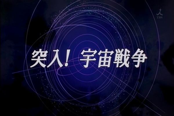 2014年12月06日(Sat)01時58分49秒