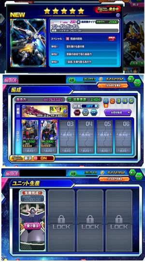 ガンダムトライヴ攻略まとめ