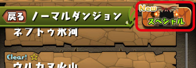 【パズドラ】 アップデート情報 画像