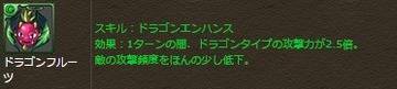 【パズドラ】 09884