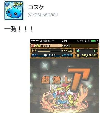 【パズドラ】 9999909 ②