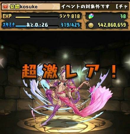 【パズドラ】 09999②