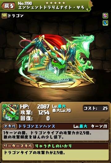 【パズドラ】 098872
