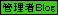 �Ǘ��҂a������