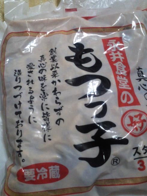 永井食堂 もつっ子