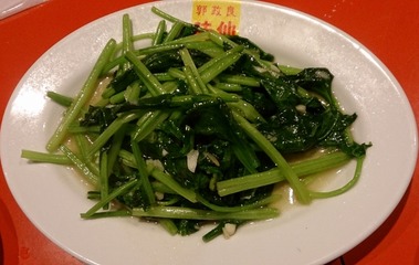 味仙 青菜