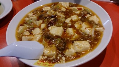 味仙 麻婆豆腐