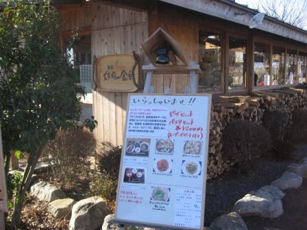 大地の湯