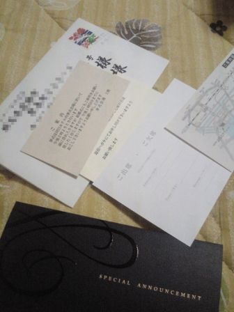 招待状