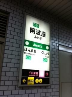 awa