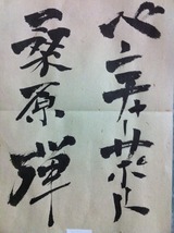 習字