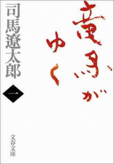 ryouma