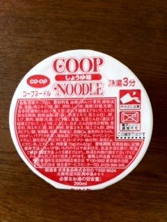 noodle2