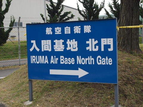 20140301runway1