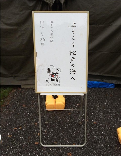 20160426kumamoto_haken_14