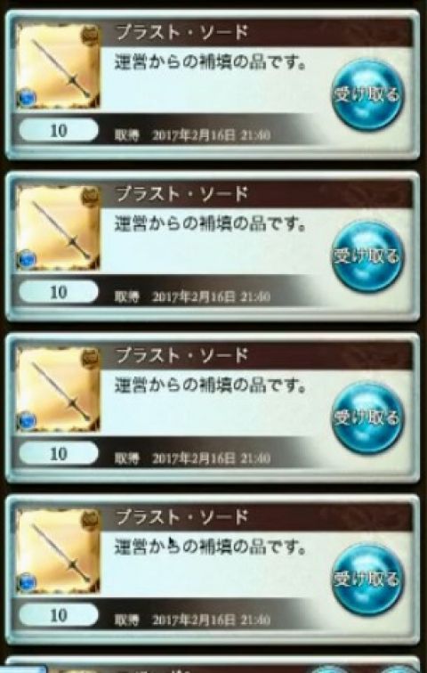 グラブル|無課金|攻略