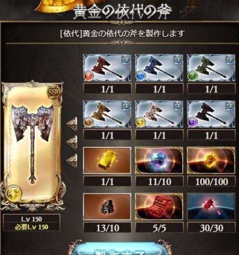 グラブル|無課金|攻略