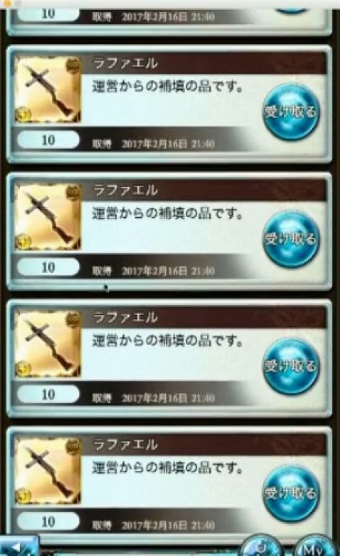 グラブル|無課金|攻略