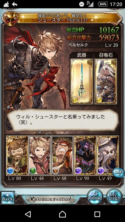グラブル|無課金|攻略