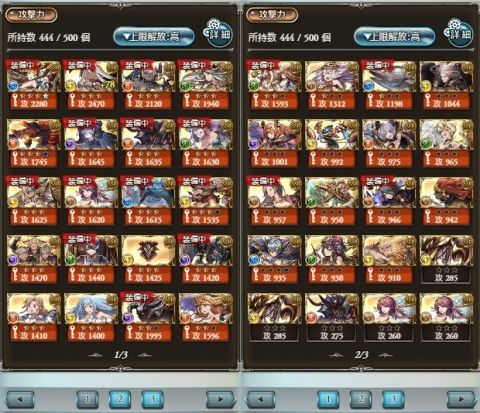 グラブル|無課金|攻略