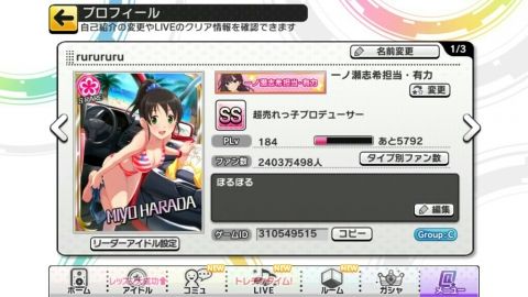 グラブル|無課金|攻略
