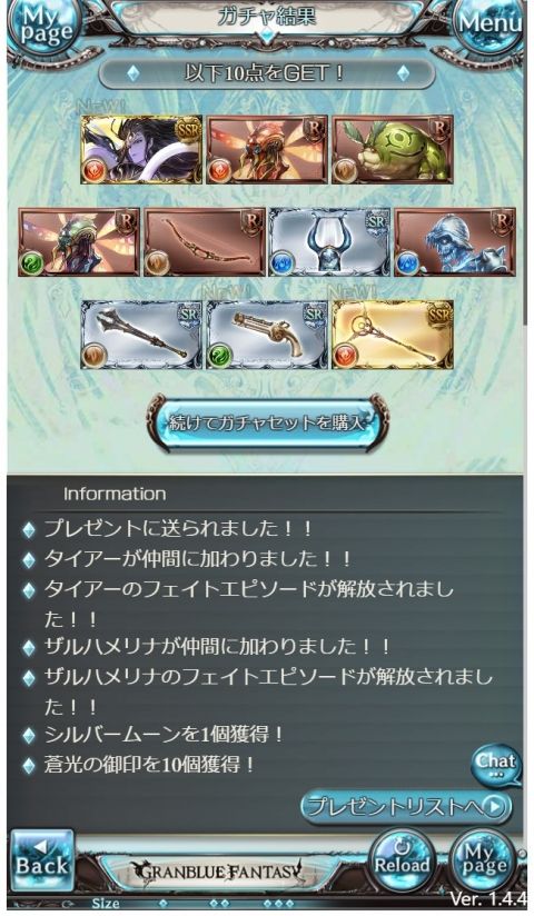 グラブル|無課金|攻略