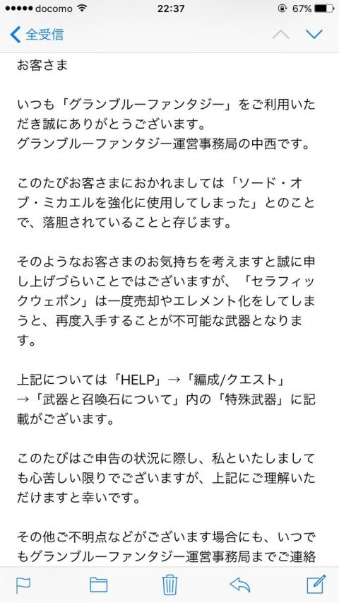 グラブル|無課金|攻略