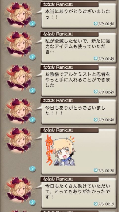 グラブル|無課金|攻略