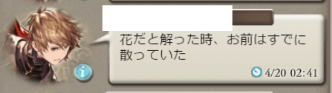 グラブル|無課金|攻略