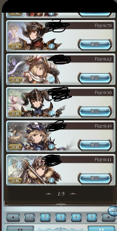 グラブル|無課金|攻略
