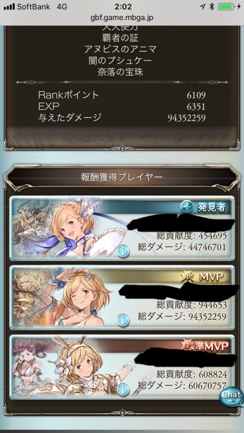 グラブル|無課金|攻略