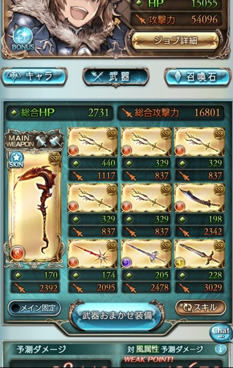 グラブル|無課金|攻略