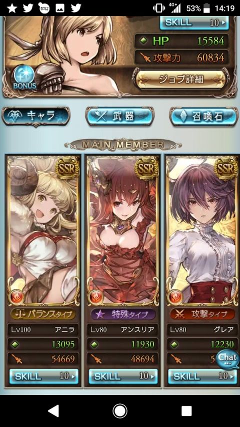 グラブル|無課金|攻略