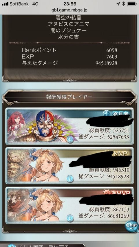 グラブル|無課金|攻略